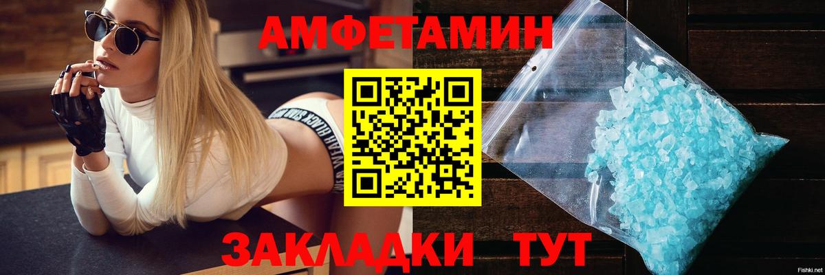 АМФЕТАМИН  Amphetamine  Большой Камень  АМФ VHQ  Вход с VPN 