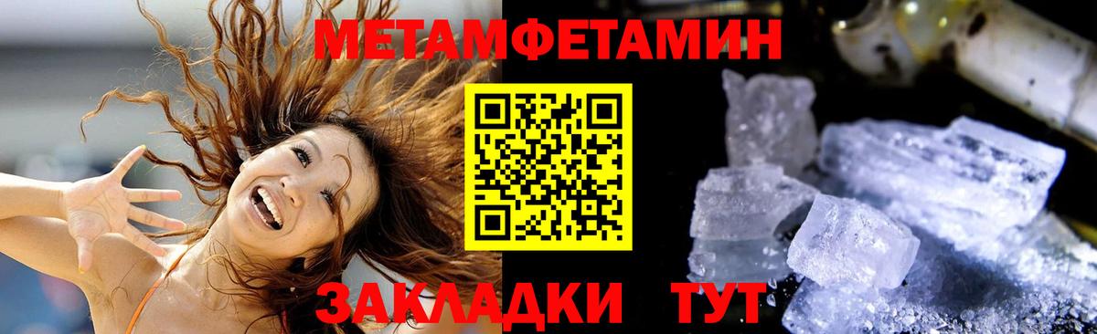 Амфетамин Розовый Большой Камень