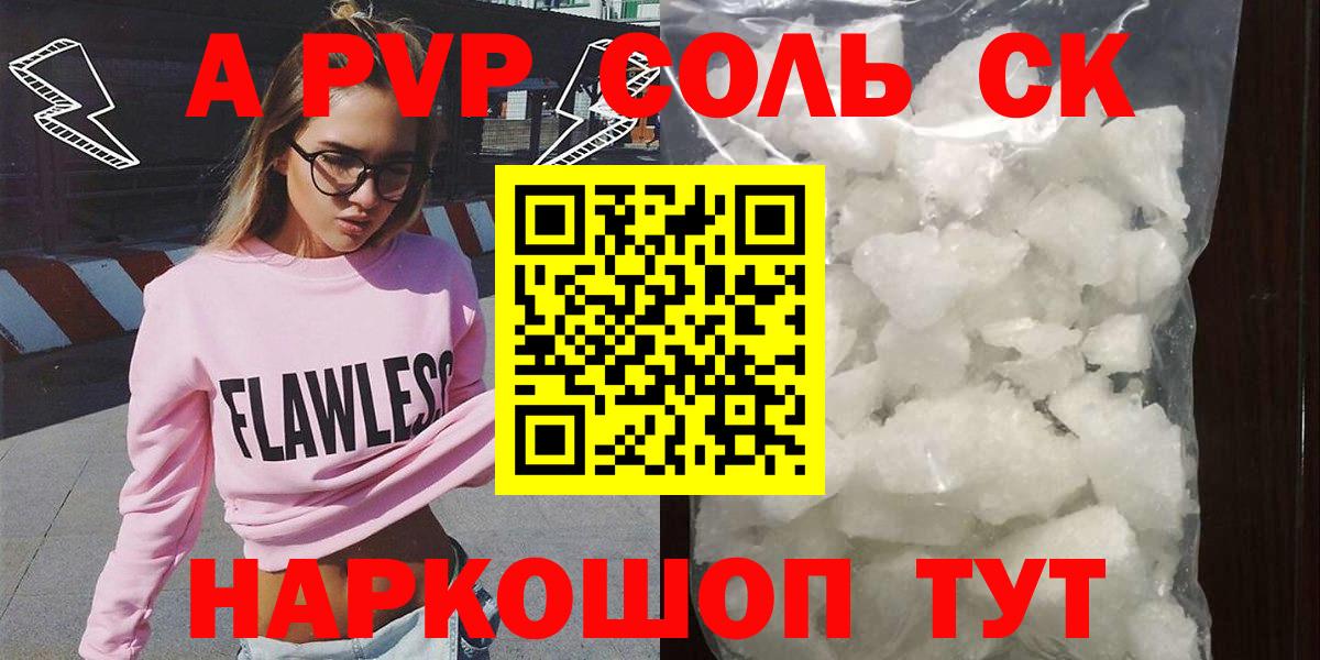 Alpha PVP Crystall Большой Камень