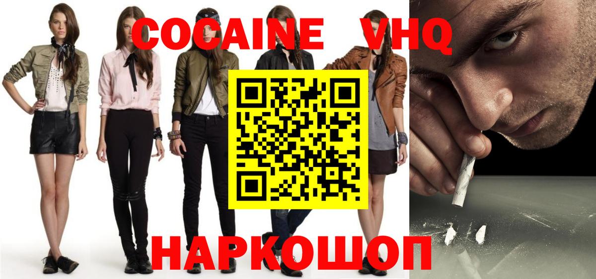 КОКАИН  Вход с VPN  Cocaine Боливия  Большой Камень  Cocaine 98% 