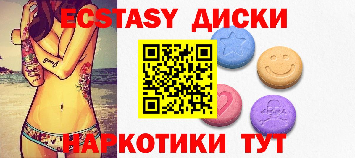 Ecstasy бентли  Вход с VPN  Ecstasy XTC  Большой Камень 