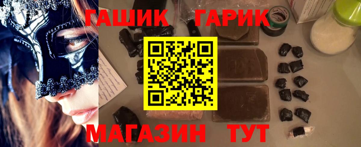 Гашиш убойный  Вход с VPN  купить   Гашиш  Большой Камень  Гашиш hashish 