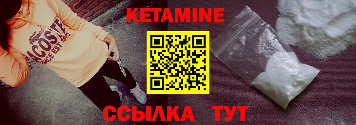 КЕТАМИН ketamine  Кетамин VHQ  Большой Камень  Вход с VPN 