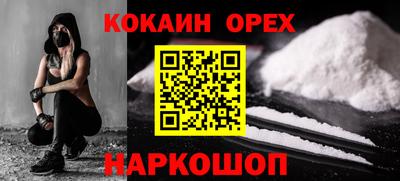 кокаин Норильск