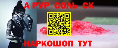 Альфа ПВП Ногинск