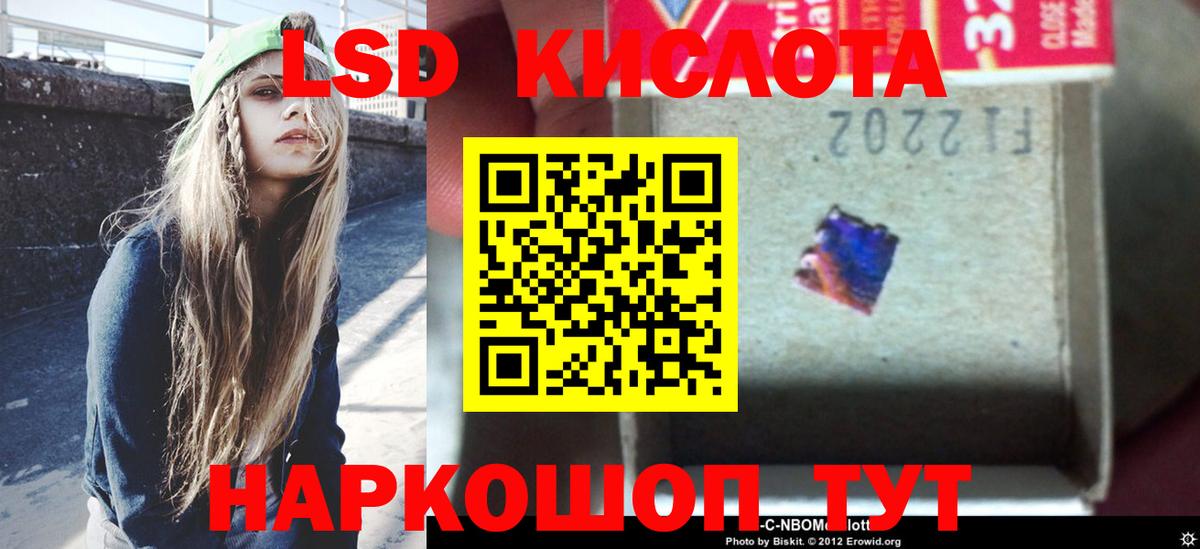 LSD-25 экстази ecstasy  Вход с VPN  Большой Камень  ЛСД экстази  Лсд 25 экстази кислота 