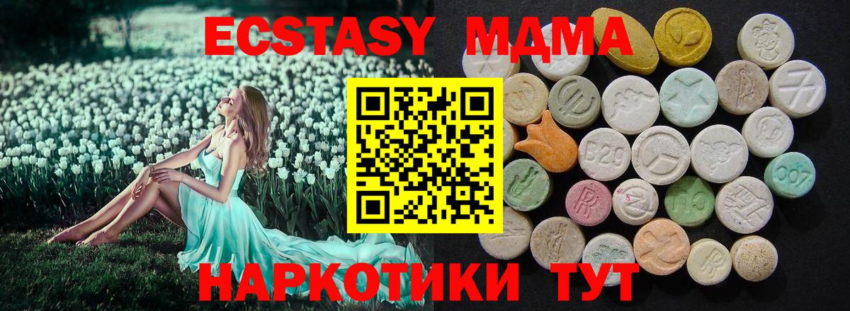 MDMA Molly Большой Камень