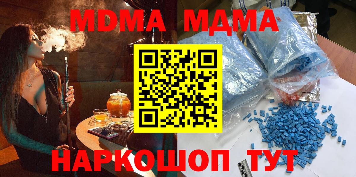 MDMA VHQ  Вход с VPN  МДМА  MDMA молли  Большой Камень 