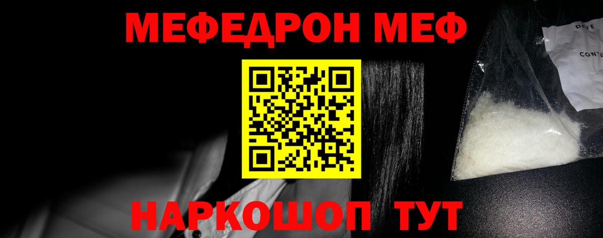 Мефедрон VHQ  Вход с VPN  Большой Камень  МЯУ-МЯУ  Меф кристаллы 