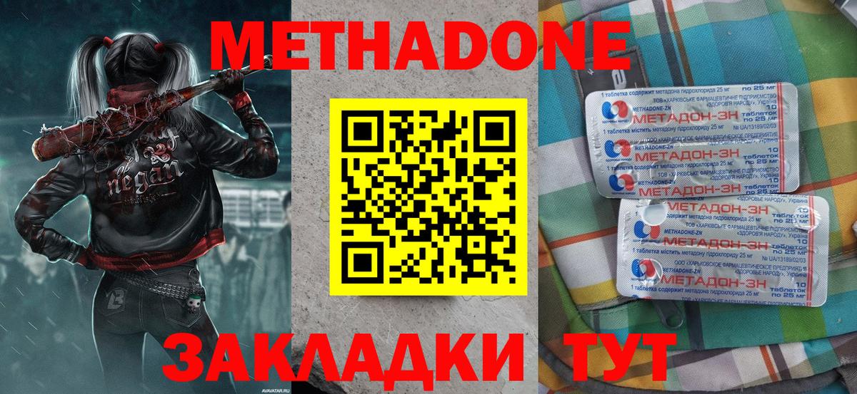 МЕТАДОН белоснежный Большой Камень