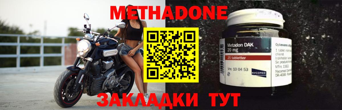 Метадон белоснежный  Вход с VPN  Метадон кристалл  Большой Камень 