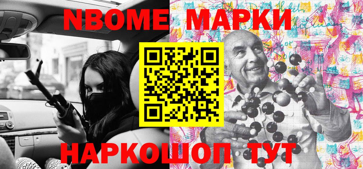сколько стоит  Марки NBOMe 1500мкг  Вход с VPN  Марки NBOMe 1500мкг  Большой Камень 