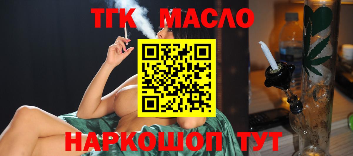 Дистиллят ТГК вейп Большой Камень