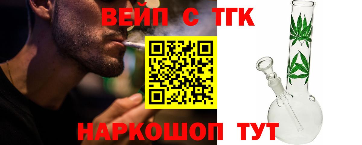 Большой Камень  ТГК гашишное масло  Вход с VPN 