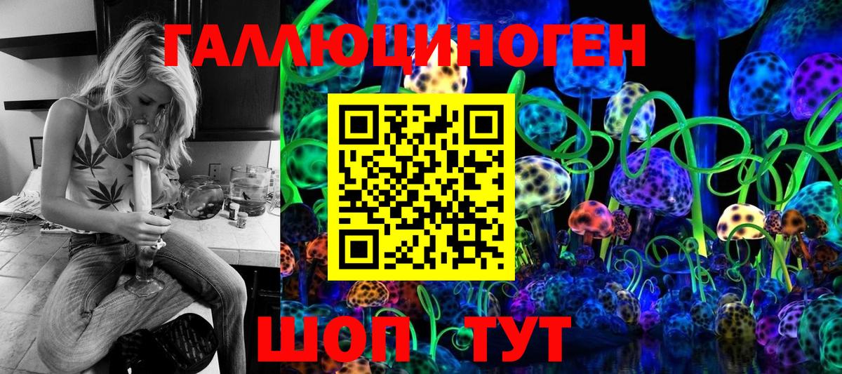 Большой Камень  Галлюциногенные грибы мухоморы  Вход с VPN  Галлюциногенные грибы мухоморы 